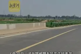 又是河北邯郸？河北一村支书被杀疑有矛盾，就是那个邯郸肥乡图片