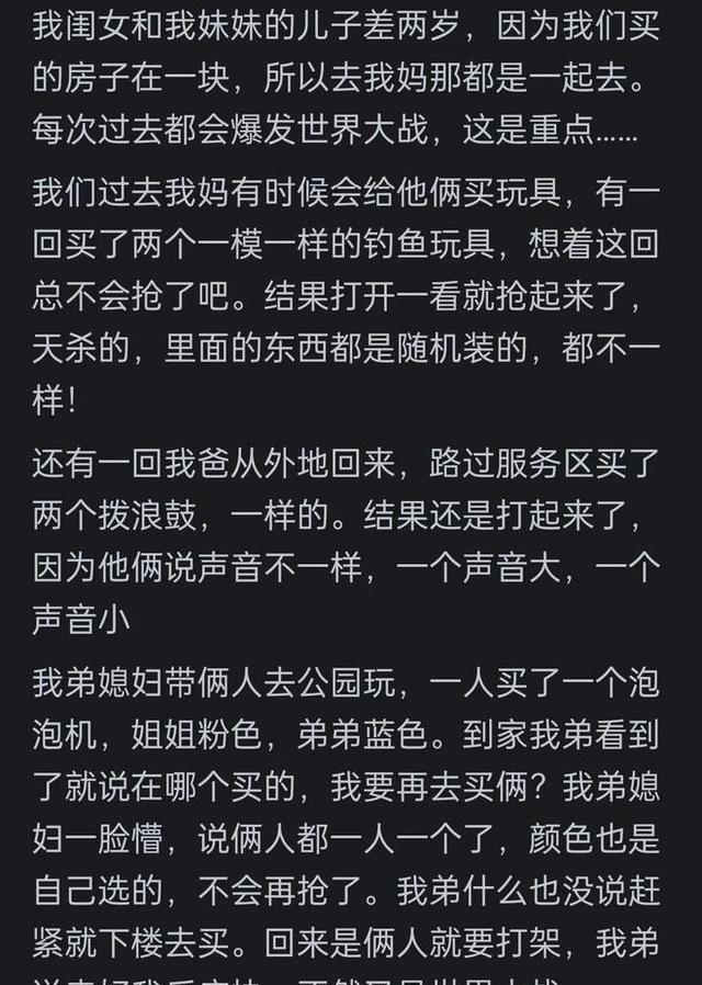 双胞胎为啥要穿得一模一样？网友：差三岁的两姐妹也这样