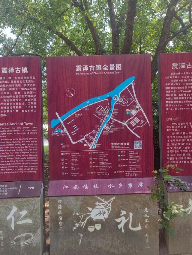 “准耄耋”生日震泽古镇一日游小记