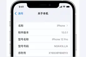 确定你买的iphone是全新的吗？这个码一定要查查图片
