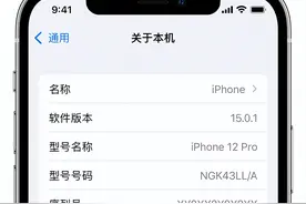 确定你买的iphone是全新的吗？这个码一定要查查图片