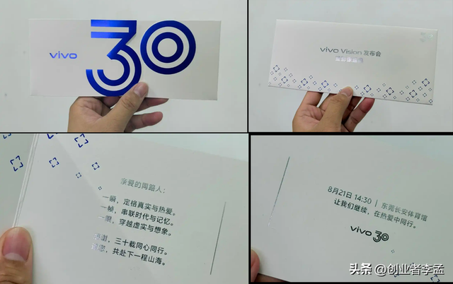 为什么vivo举办30周年活动，而oppo却没有？