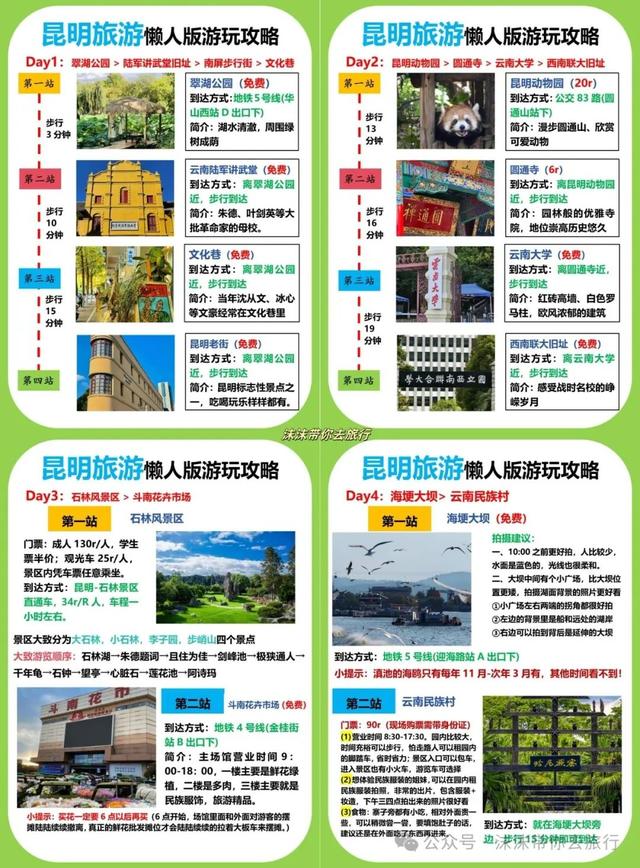 8-9月最凉快的6个避暑胜地，均温20℃+ 忙累了，就挑一个去小住三五天！