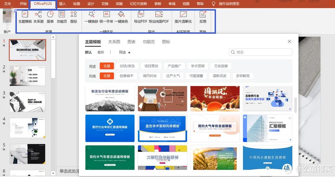 比你同事早下班!这14款宝藏办公软件,效率直接拉满!插图17 比你同事早下班!这14款宝藏办公软件,效率直接拉满!
