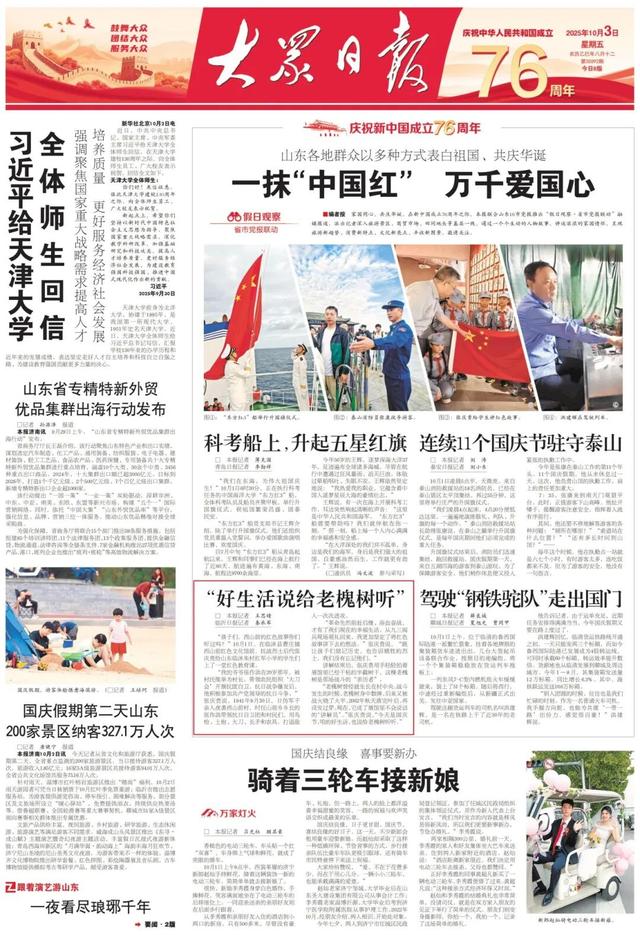 临沂文旅国庆中秋双节市场精彩收官