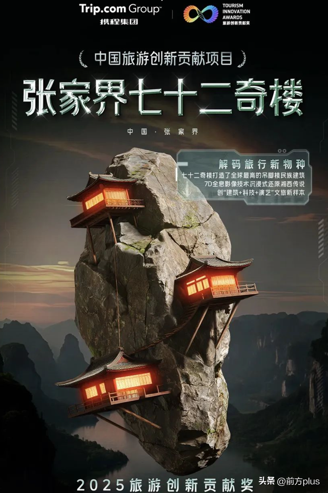 陕西唯一！长安十二时辰主题街区荣膺2025全球旅游创新贡献奖