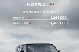 路虎卫士 5.0L、8AT、625N·m、全时四驱，顶配大V8，这谁不想要？图片
