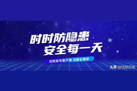 端午节前工作日晚高峰时段提前！沈阳公安交警发布本周工作日交通提示图片