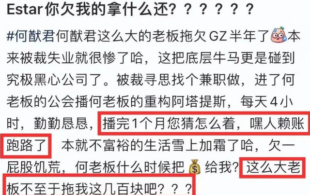 拖欠工资、和妹妹关系不纯、有私生子，何猷君终不再隐瞒坦然面对