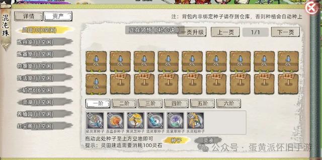 《修仙家族模拟器 2》弟子轮回 + 道侣双修，打造威震修真界的世家