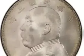 闲话民国法币图片