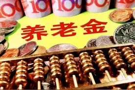 从广东的养老金核定单可看出军转干部到企业工作的养老金计算办法图片