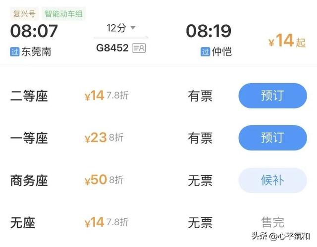 可当天往返！东莞坐高铁，最快12分钟直达！周边游攻略来啦！