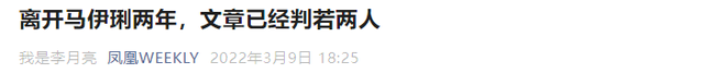 钱再多有什么用！曝马伊琍离婚6年后隐婚，原来文章早看透她了