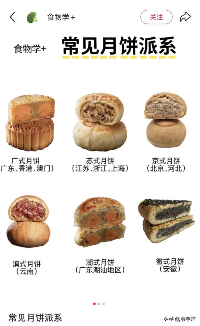 中秋月饼不只是吃食，职场人靠它辨公司状况，难吃根源终揭晓