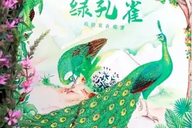 免费！领略绿孔雀的绝美风采，就在赵巷公园图片