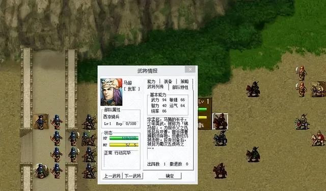 三国志曹操传：五虎将的属性设计你觉得合理不？