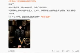 《歌手2025》首发名单公布：林志炫、GAI周延、单依纯、陈楚生、白举纲，还有2名美国歌手、1名日本歌手图片