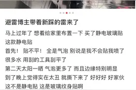 很多人都买了！这种网红产品春节必备，却成“半永久”！有网友看视频后直呼“天塌了”图片