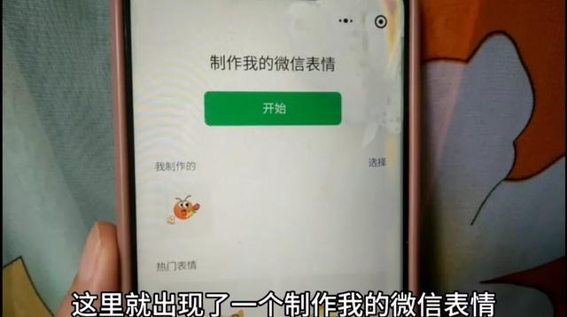 微信也能自制表情包,还能添加文字,2种方法一看就会,太好玩
