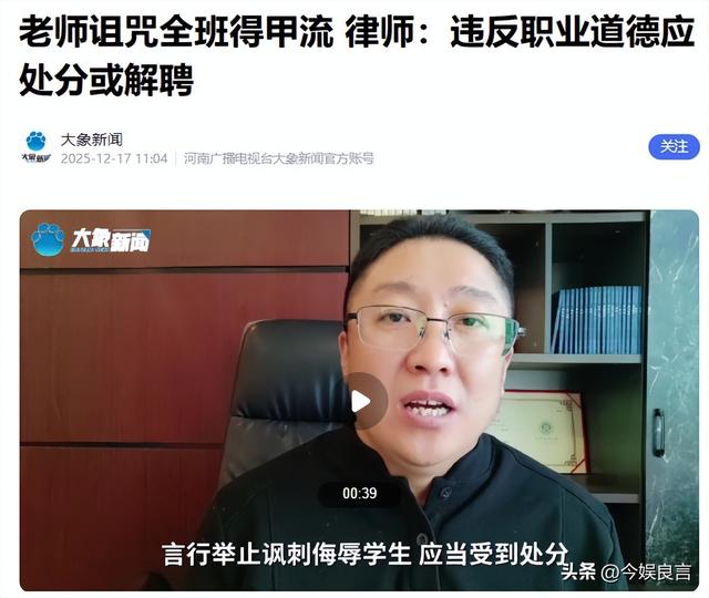 陕西女老师事件不断发酵，知情人爆料：吸烟穿吊带，疑有多位男友