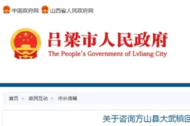 吕梁这里的回迁房何时交房？物业费多少钱？官方回复图片