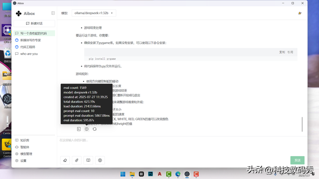 零刻GTi15 Ultra本地AI大模型算力实测以及AI语音交互测评