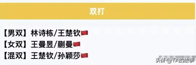8月26日国乒最新消息：国乒冲金遭最强围剿，孙颖莎获老瓦盛赞！