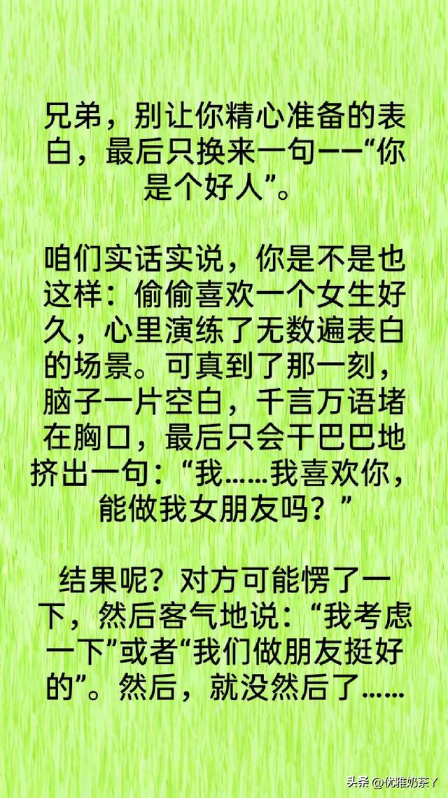 向女生表白 ，高情商男人只用这几句让她瞬间感动流泪，成功率100%