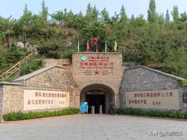 英雄岱崮与三线回响