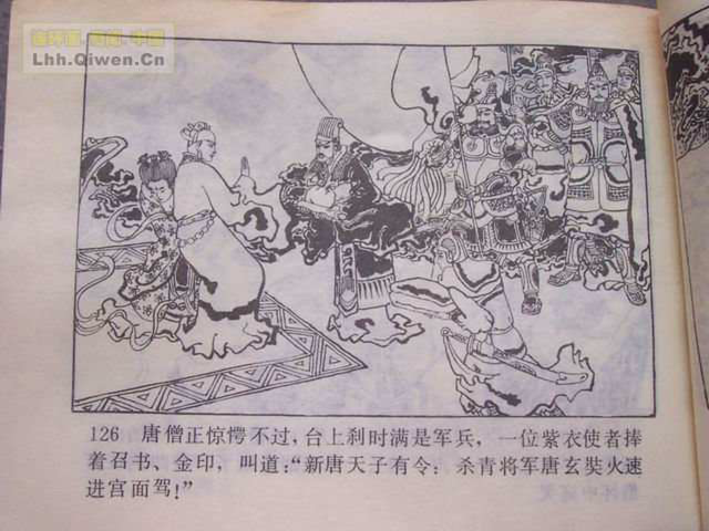 精品连环画展示与鉴赏 -《孙悟空外传》