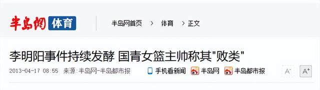 败类！中国女篮最“无耻”叛徒！装病偷入日籍，认日本富商做干爹