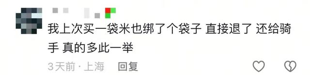 盒马这个却只“挂”不用，网友：非要多收一份钱？