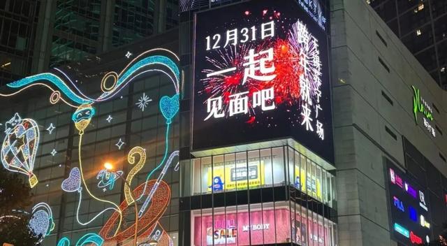 江阴人注意！跨年活动安排来了！