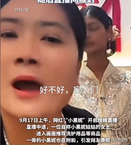 吃相太难看！借着婚礼“捞金”的百万网红小黑妮，终究是自食其果