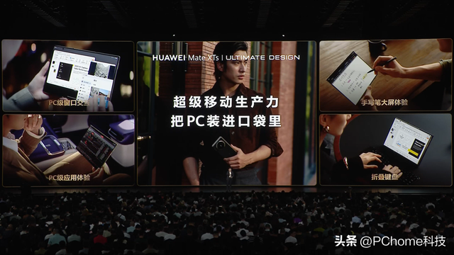 华为Mate XTs 非凡大师支持折叠键盘：拥有PC级生产力