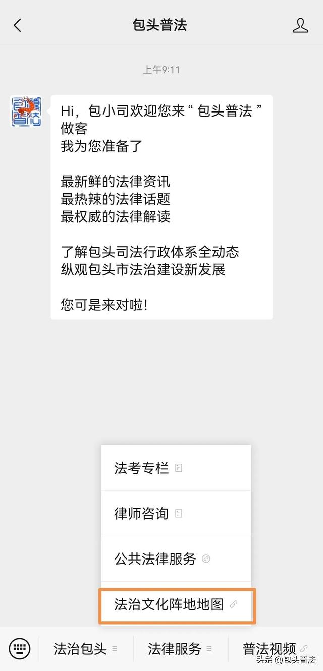 “法润鹿城E图游”法治文化阵地电子地图上线啦！