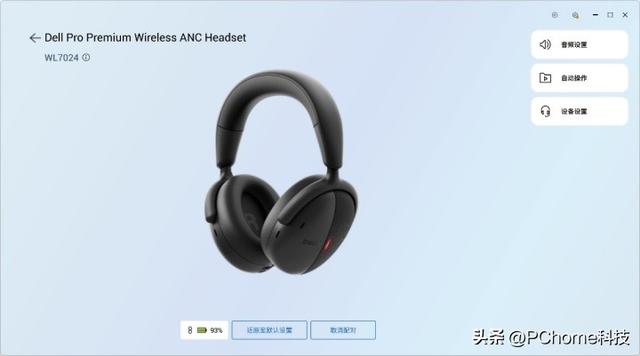 办公室也能一键静音 戴尔WL7024耳机和KM555键鼠体验