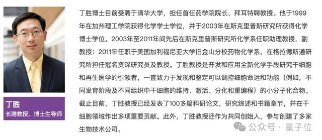 奥特曼“续命”大计：押注让大脑变年轻的药物，预计年底临床试验
