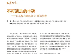 【红色记忆】不可遗忘的丰碑——记工程兵建筑第54师亲历者图片