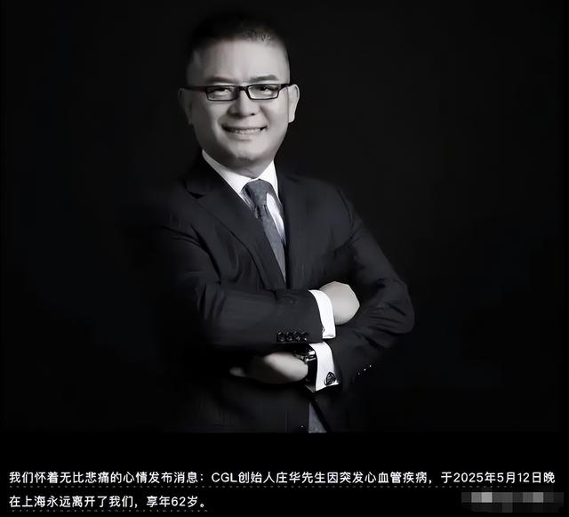 10亿身家换不来10分钟！刚签大单就突然猝死	，他的悲剧戳中多少人