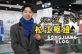 一看就懂！9号线⇔上海松江站候车大厅，换乘指南→图片