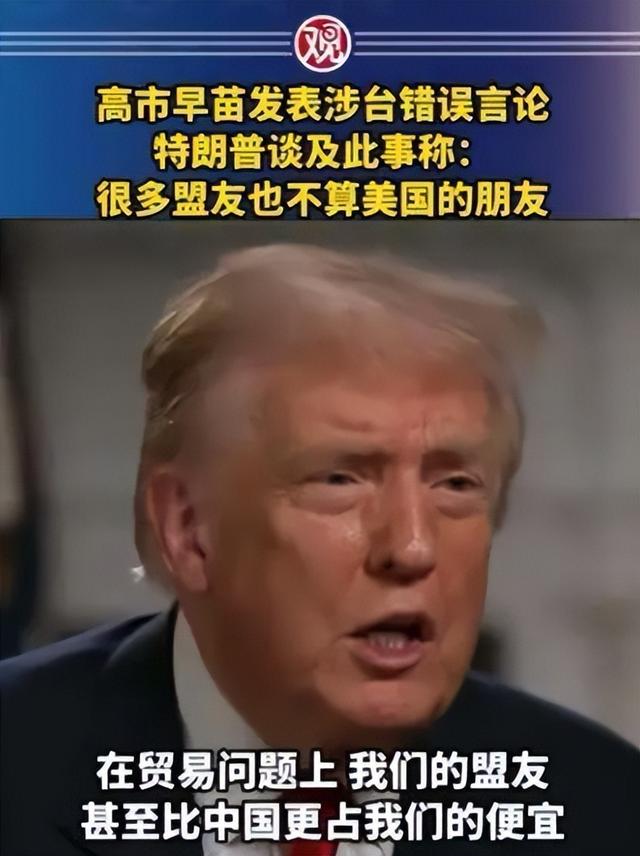 激怒中国后高市再树劲敌，两国罕见联手抗议讨血债，日本惹上事了