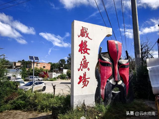 谁给的胆子，敢称“西安城南第一村”，就凭这古戏台和老房子吗？