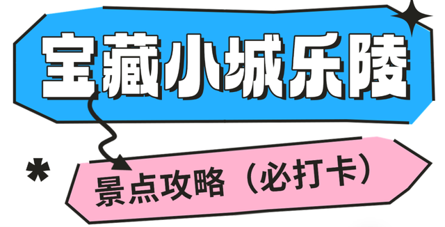 明星“扎堆”打卡的宝藏小城，竟然还是这些爆款电影取景地……