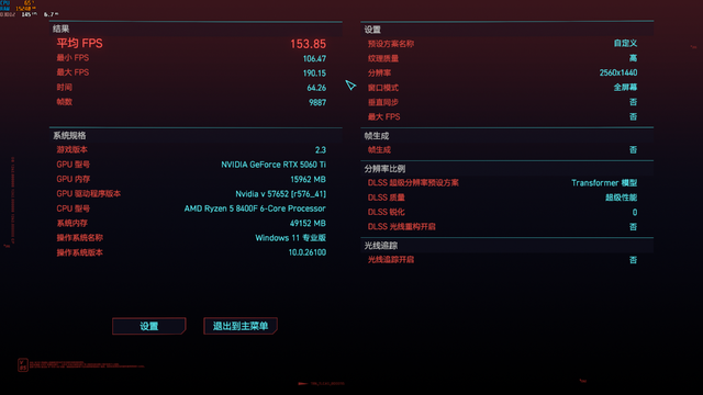 8400F+索泰5060TI XGAMEING装机，2K分辨率使用体验