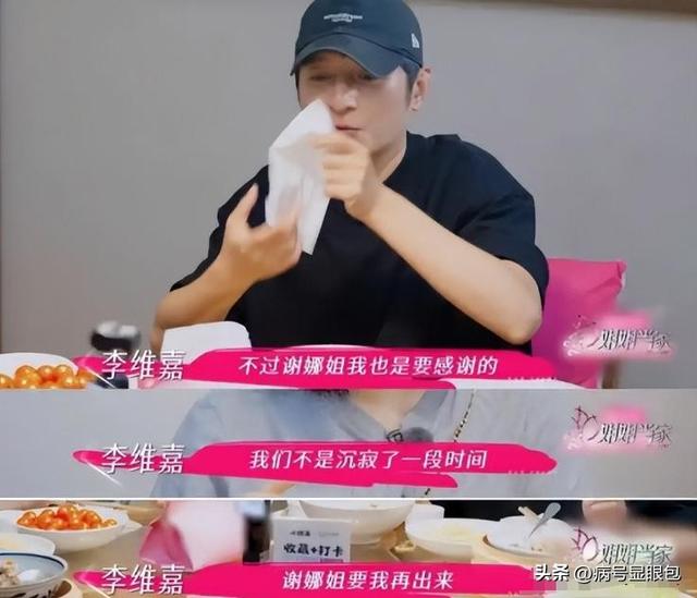 钱再多有什么用？从主持人到"精神病"，48岁的李维嘉现状令人唏嘘