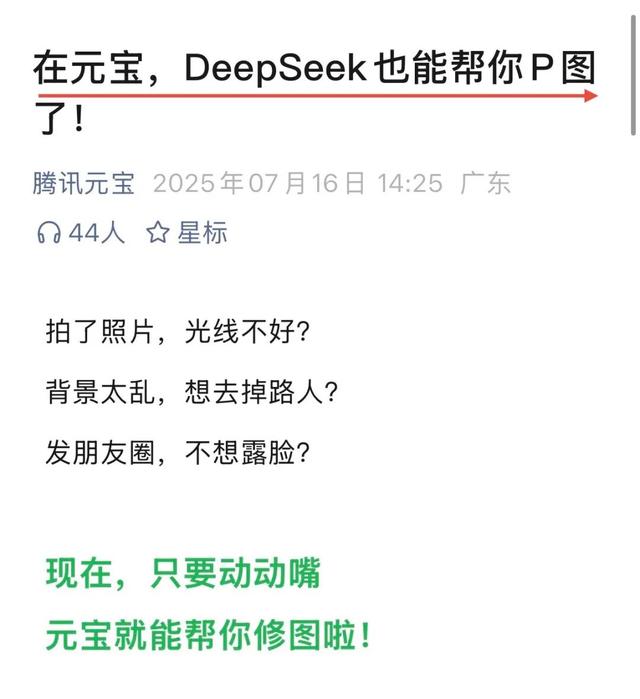 豆包落下元宝一个亿
