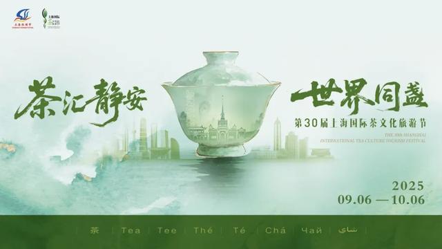 国庆中秋来上海怎么玩?200多项演出、展览、景点活动等你来解锁!