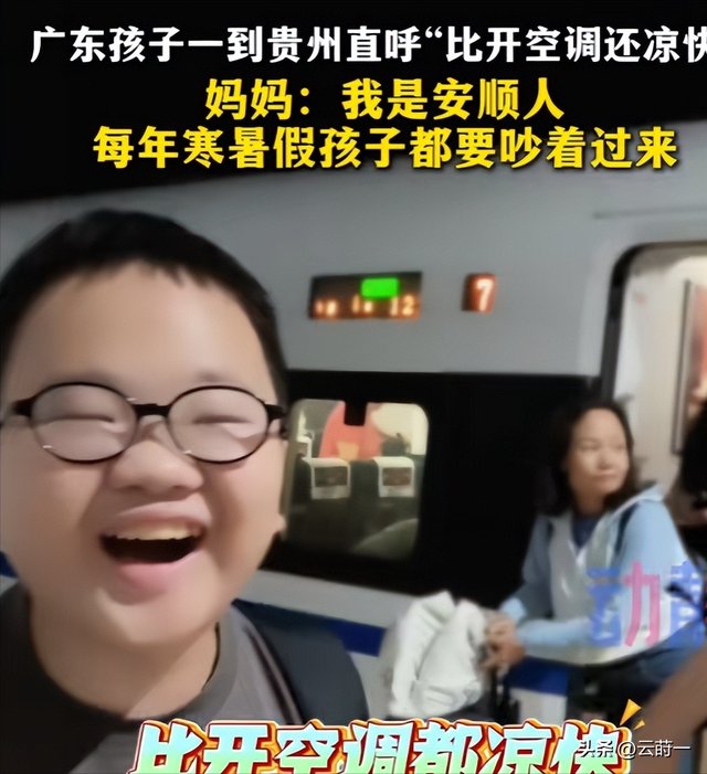 贵州已经失守！全国游客哪里是来避暑的，分明是来“攻占”城邦的